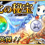 「真・進化の秘宝」開催