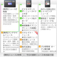 【SCEJA PC14】PS Plus、期間限定「UMD Passport」タイトルがフリープレイに ― 「nasne」は外出先での番組視聴に対応