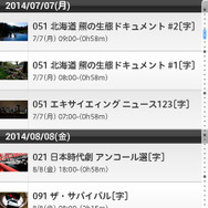 【SCEJA PC14】PS Plus、期間限定「UMD Passport」タイトルがフリープレイに ― 「nasne」は外出先での番組視聴に対応