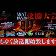 第1回『World of Tanks』総占拠決勝大会フォトレポート、「萌え萌えドゥ～ん！」