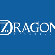 セブンスドラゴン