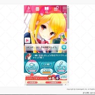 スマホ向けゲーム『ガールフレンド(仮)』がPCブラウザでプレイ可能に