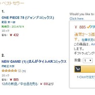 “今日も一日がんばるぞい！”で話題の「NEW GAME!」、第4刷も品薄に…その人気の秘密とは