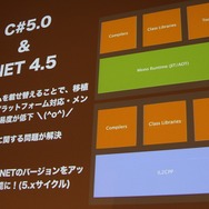 【CEDEC 2014】開発支援から成功支援へ、ゲームエンジンの外にも広がるUnityの輪