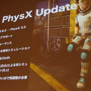 【CEDEC 2014】開発支援から成功支援へ、ゲームエンジンの外にも広がるUnityの輪