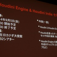 【CEDEC 2014】プロシージャルなアセット制作でゲーム制作を劇的に変える「Houdini Engine」