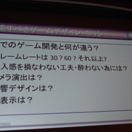 【CEDEC 2014】Oculusで優れたコンテンツを作るための現実的な解とは？先達たちが議論