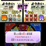 『妖怪ウォッチ2』更新データVer.1.3が配信、ランダムバトルがより楽しく遊べるように