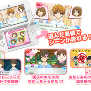 小6の男子と恋愛できるADV『12歳。～ほんとのキモチ～』3DSで12月発売