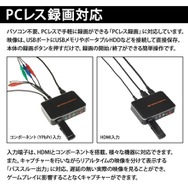 ゲーム画面をPCなしでUSBメモリに録画できる「HDMIビデオキャプチャーボックス」登場