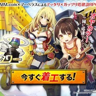 DMMの『俺タワー』緊急メンテと入国制限を実施…塔の建設、親方希望者多数で思うように進まず