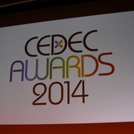 【CEDEC 2014】『艦これ』「Unreal Engine 4」「Softimage」「PS4シェア」など今年のCEDECアワードが発表