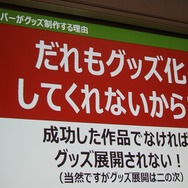 【CEDEC 2014】毎年3000万円を稼ぐサイバーコネクトツーの広報宣伝部、ファンを増やす好循環の作り方