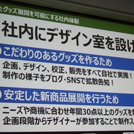 【CEDEC 2014】毎年3000万円を稼ぐサイバーコネクトツーの広報宣伝部、ファンを増やす好循環の作り方