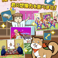 新感覚脱出ゲーム『脱出？潜入？湯けむり温泉旅館』配信開始、クリアご褒美画像にも注目