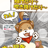 新感覚脱出ゲーム『脱出？潜入？湯けむり温泉旅館』配信開始、クリアご褒美画像にも注目