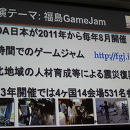 【CEDEC 2014】GDCの講演は怖くない！みんなも公募にチャレンジしよう