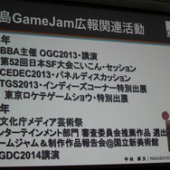 【CEDEC 2014】GDCの講演は怖くない！みんなも公募にチャレンジしよう