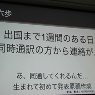 【CEDEC 2014】GDCの講演は怖くない！みんなも公募にチャレンジしよう