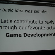 【CEDEC 2014】GDCの講演は怖くない！みんなも公募にチャレンジしよう