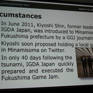 【CEDEC 2014】GDCの講演は怖くない！みんなも公募にチャレンジしよう