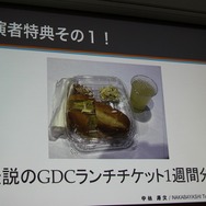 【CEDEC 2014】GDCの講演は怖くない！みんなも公募にチャレンジしよう