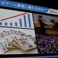 【CEDEC 2014】ゲームが果たすべき役割とは? セガネットワークス里見治紀CEOが語る