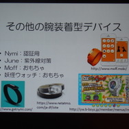 【CEDEC 2014】普及目前！「歩くウェアラブル」こと塚本教授がゲーム開発者に説いた、新しい遊びの作り方