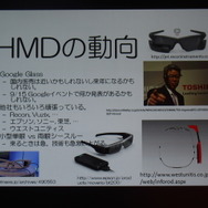 【CEDEC 2014】普及目前！「歩くウェアラブル」こと塚本教授がゲーム開発者に説いた、新しい遊びの作り方