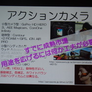 【CEDEC 2014】普及目前！「歩くウェアラブル」こと塚本教授がゲーム開発者に説いた、新しい遊びの作り方