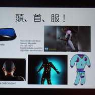 【CEDEC 2014】普及目前！「歩くウェアラブル」こと塚本教授がゲーム開発者に説いた、新しい遊びの作り方