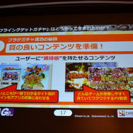 【CEDEC 2014】良策を連発するはずが公開反省会に・・・サイバーコネクトツー&ドリコム『フルボッコヒーローズ』の成功談と失敗談