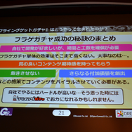 【CEDEC 2014】良策を連発するはずが公開反省会に・・・サイバーコネクトツー&ドリコム『フルボッコヒーローズ』の成功談と失敗談
