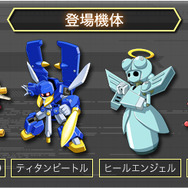 『メダロット8』本日よりアークビートルDが登場するDLC配信開始、来週は懐かしのスミロドナッドが