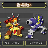 『メダロット8』本日よりアークビートルDが登場するDLC配信開始、来週は懐かしのスミロドナッドが