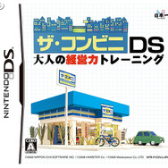 経営のイロハを体験『ザ・コンビニDS』公式サイト