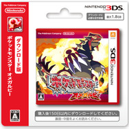 『ポケモン ΩR・αS』新PVと共に、早期購入特典とダブルパックが発表！予約開始は9月20日より