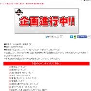 公式サイトより