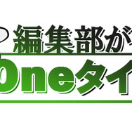 【Xbox One発売】Game*Sparkとインサイドスタッフが選ぶ『Xbox Oneタイトル1本!』