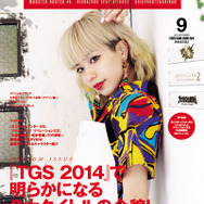 無料小冊子「CAPCOM STYLE BOOK」