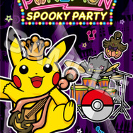 ゴーストタイプのポケモンがピカチュウたちとライブ!ポケモン新グッズ「POKE'MON Spooky Party」が登場
