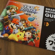 『スマブラ for 3DS』ガイドブックが配布中！「ルキナ」以外のワザ表と解説が掲載