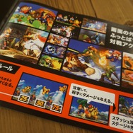 『スマブラ for 3DS』ガイドブックが配布中！「ルキナ」以外のワザ表と解説が掲載