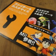 『スマブラ for 3DS』ガイドブックが配布中！「ルキナ」以外のワザ表と解説が掲載