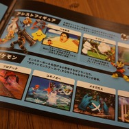 『スマブラ for 3DS』ガイドブックが配布中！「ルキナ」以外のワザ表と解説が掲載