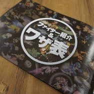 『スマブラ for 3DS』ガイドブックが配布中！「ルキナ」以外のワザ表と解説が掲載