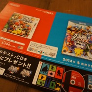 『スマブラ for 3DS』ガイドブックが配布中！「ルキナ」以外のワザ表と解説が掲載