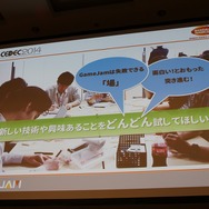 【CEDEC 2014】バンダイナムコGameJam運営チームによる人材育成と産学連携への挑戦