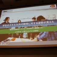 【CEDEC 2014】バンダイナムコGameJam運営チームによる人材育成と産学連携への挑戦