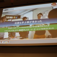 【CEDEC 2014】バンダイナムコGameJam運営チームによる人材育成と産学連携への挑戦